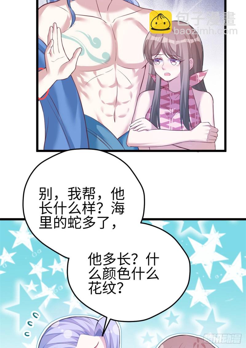 《悠哉兽世种种田，生生崽》第221话 第8页