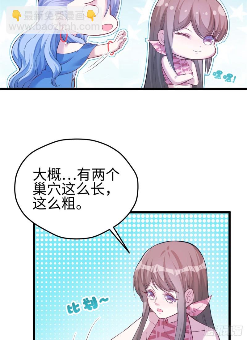 《悠哉兽世种种田，生生崽》第221话 第9页