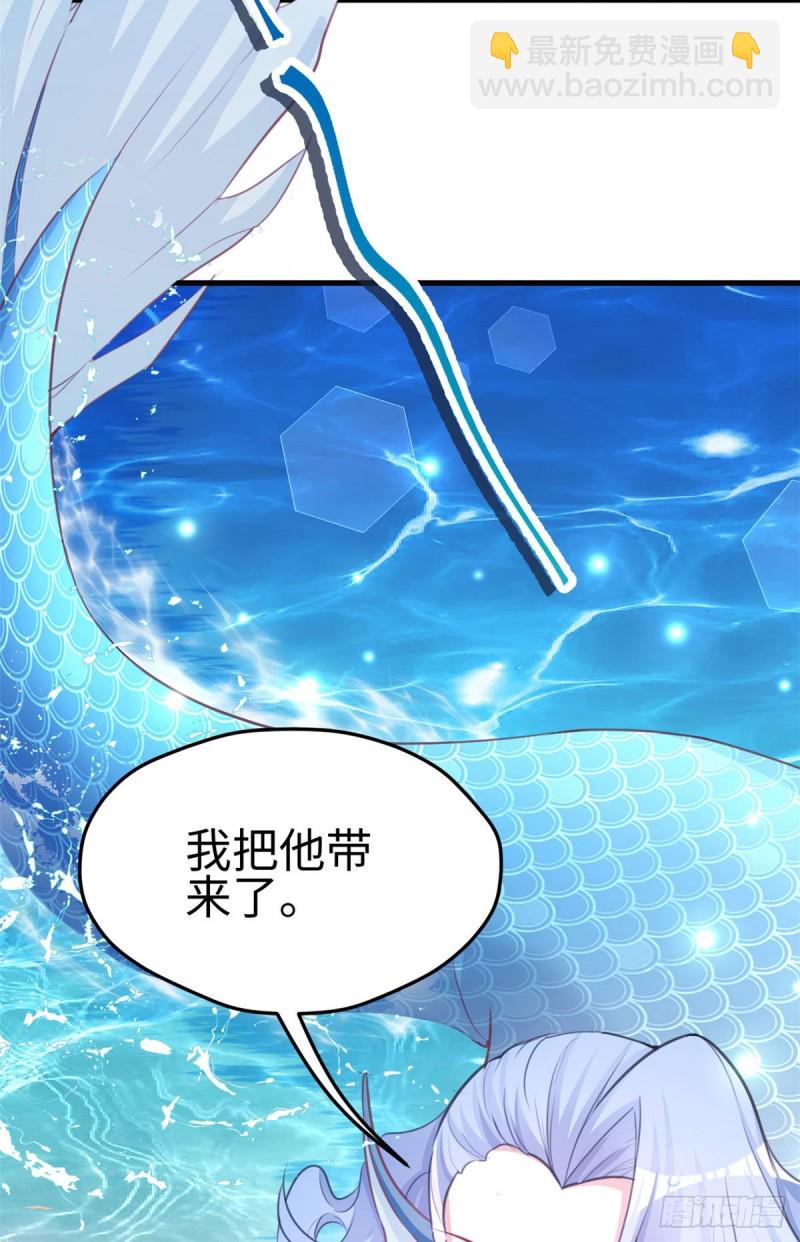 《悠哉兽世种种田，生生崽》第225话 第18页