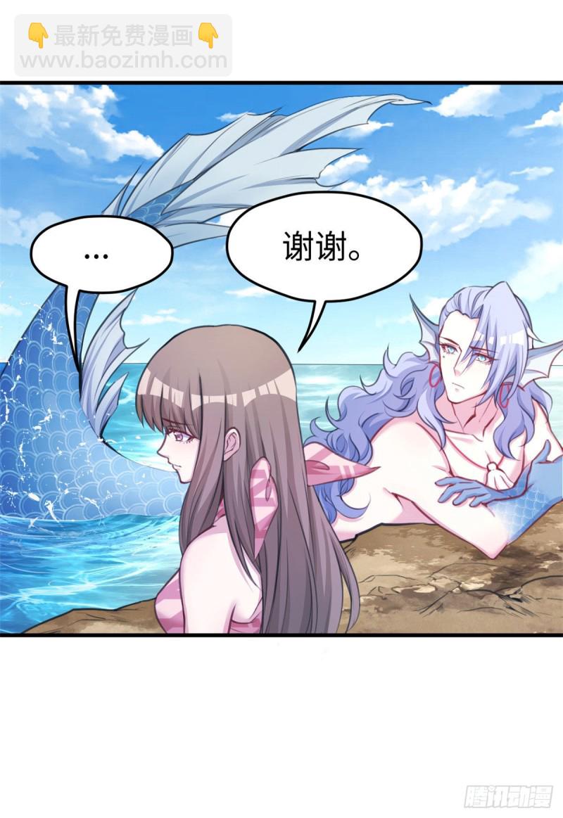 《悠哉兽世种种田，生生崽》第225话 第20页