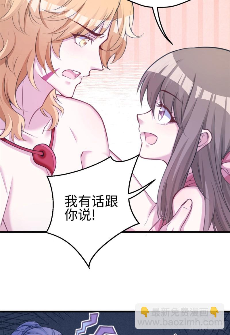 《悠哉兽世种种田，生生崽》第225话 第24页