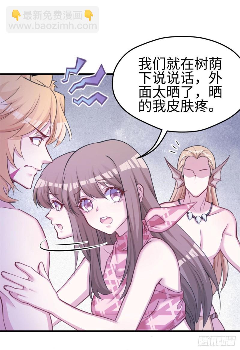 《悠哉兽世种种田，生生崽》第225话 第28页