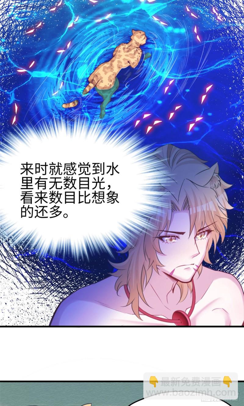 《悠哉兽世种种田，生生崽》第225话 第38页