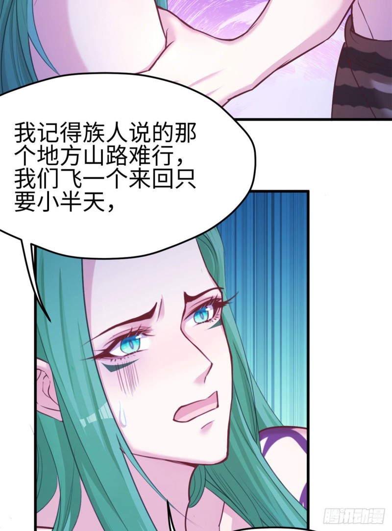 《悠哉兽世种种田，生生崽》第225话 第3页