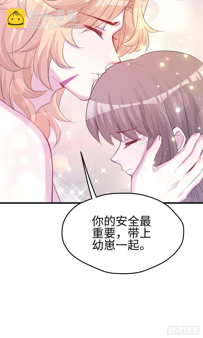 《悠哉兽世种种田，生生崽》第225话 第42页