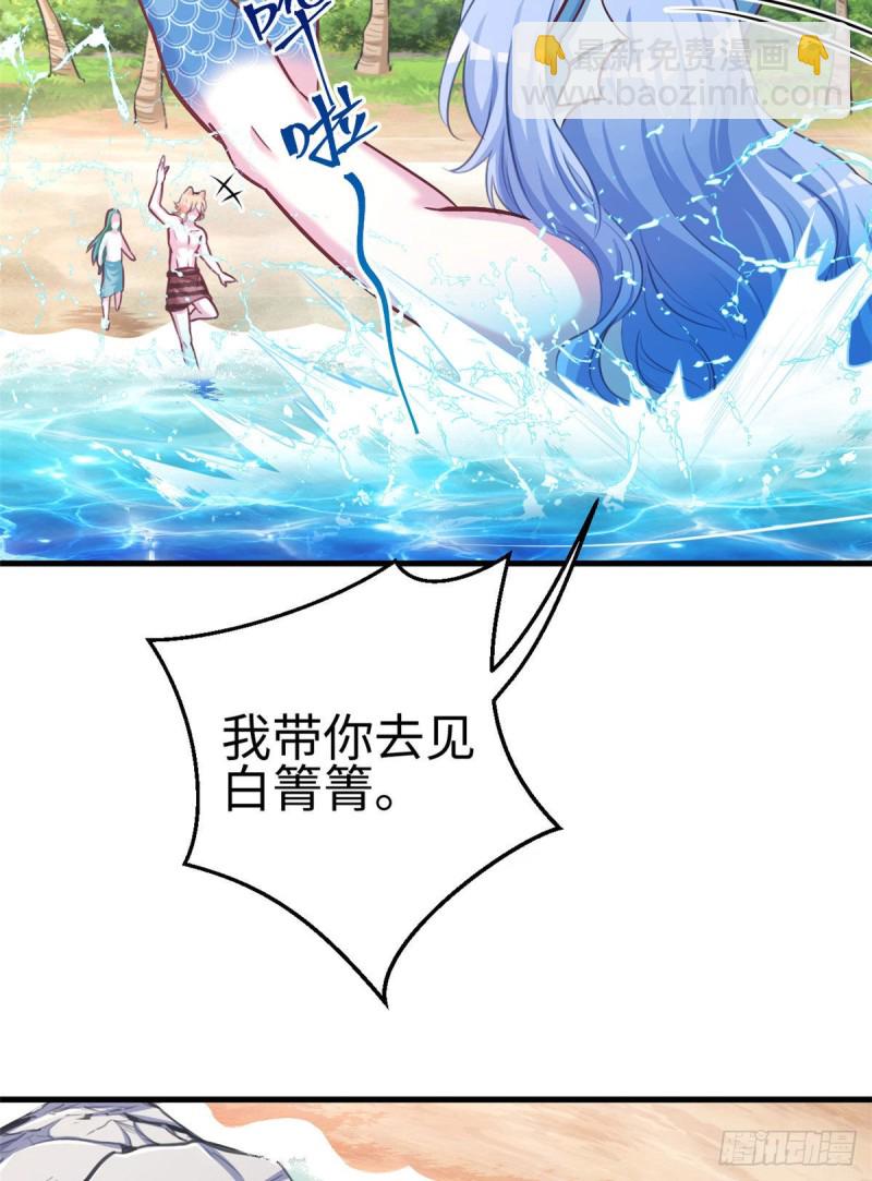 《悠哉兽世种种田，生生崽》第225话 第8页