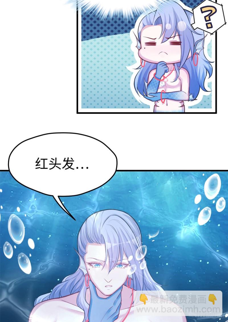 《悠哉兽世种种田，生生崽》第223话 第11页