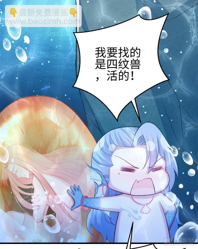 《悠哉兽世种种田，生生崽》第223话 第13页