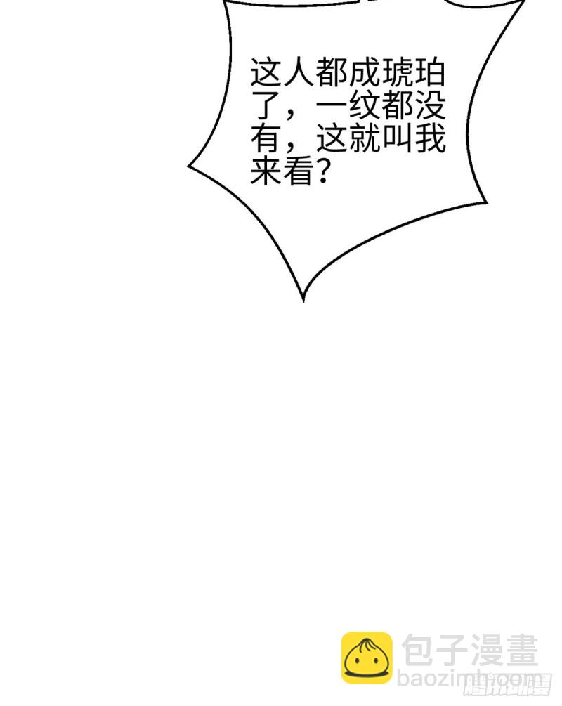 《悠哉兽世种种田，生生崽》第223话 第14页