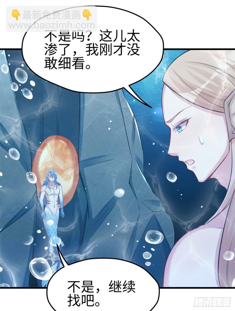 《悠哉兽世种种田，生生崽》第223话 第15页