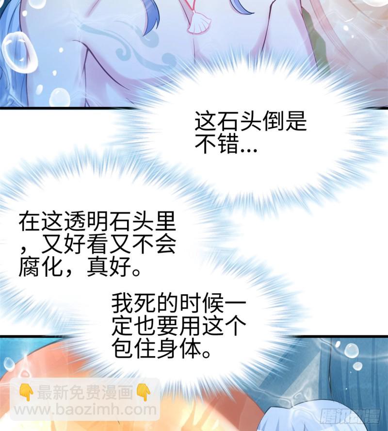 《悠哉兽世种种田，生生崽》第223话 第17页