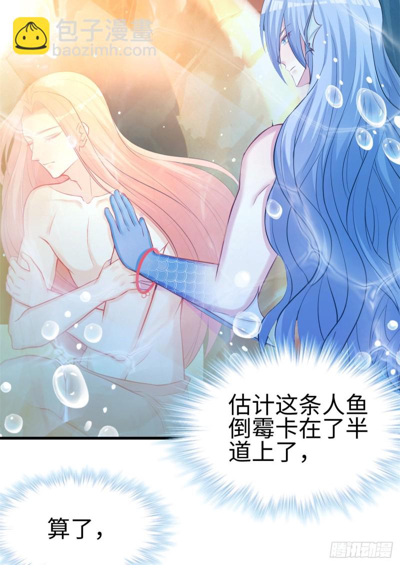 《悠哉兽世种种田，生生崽》第223话 第18页