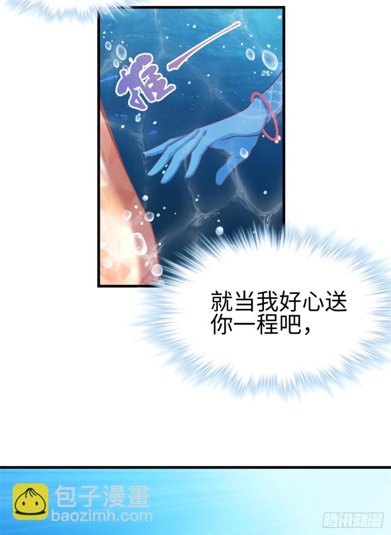 《悠哉兽世种种田，生生崽》第223话 第19页