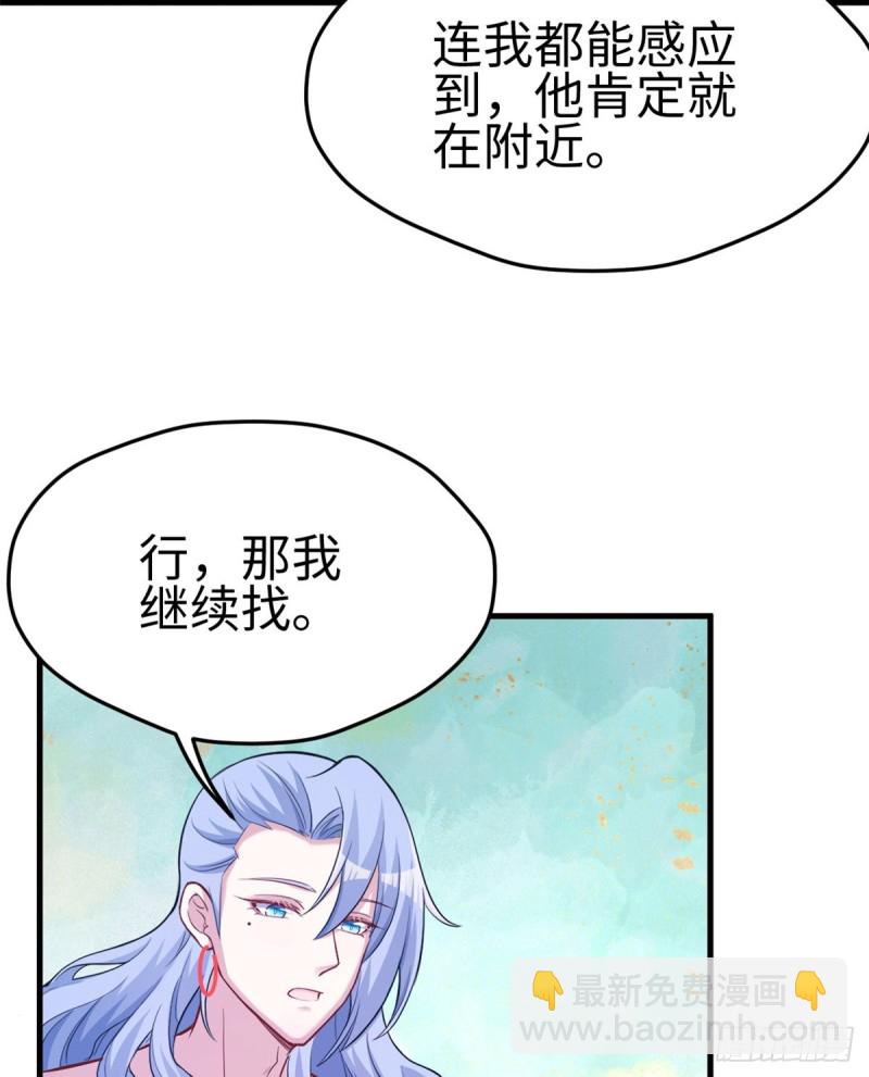 《悠哉兽世种种田，生生崽》第223话 第27页