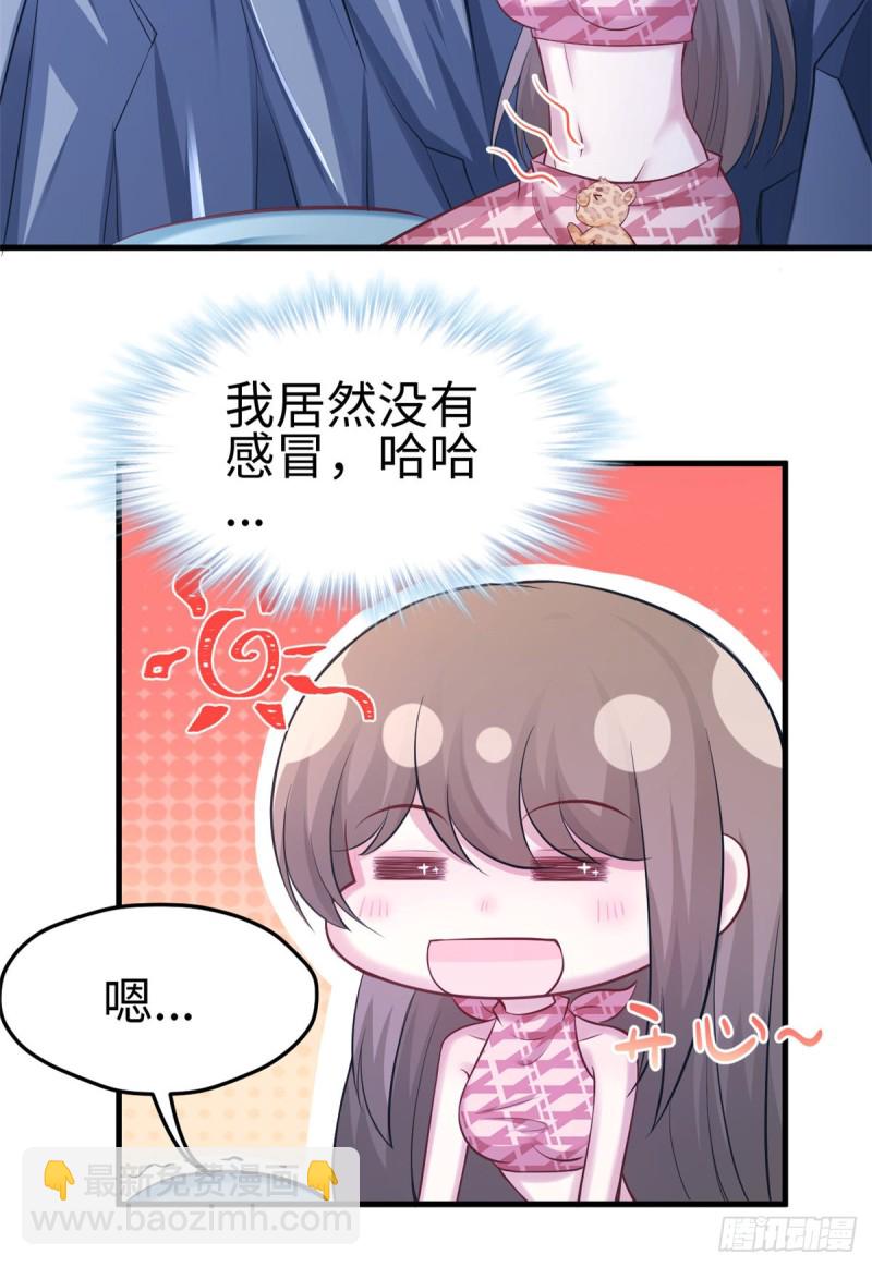 《悠哉兽世种种田，生生崽》第223话 第38页