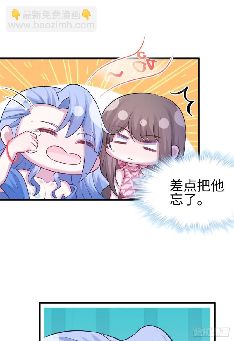《悠哉兽世种种田，生生崽》第223话 第39页