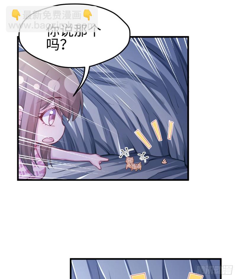 《悠哉兽世种种田，生生崽》第223话 第42页