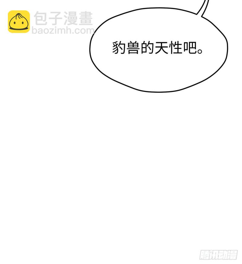 《悠哉兽世种种田，生生崽》第223话 第46页