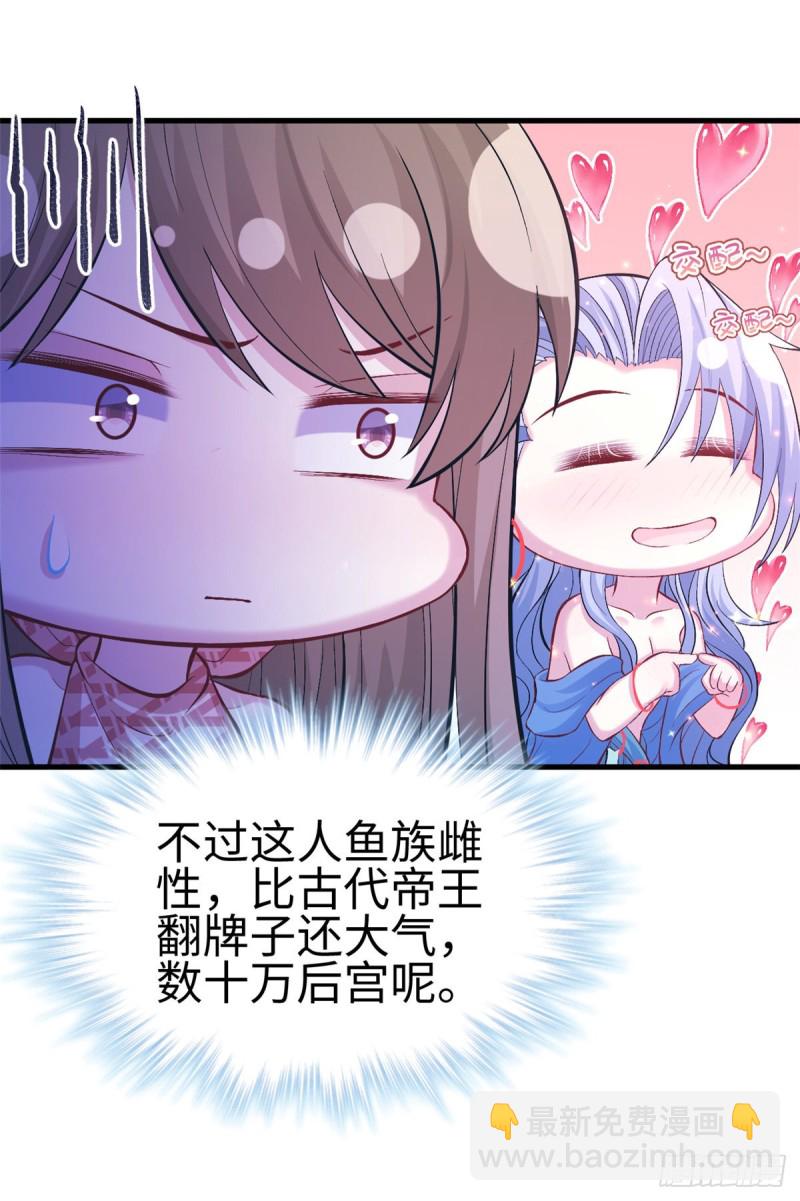 《悠哉兽世种种田，生生崽》第222话 第11页