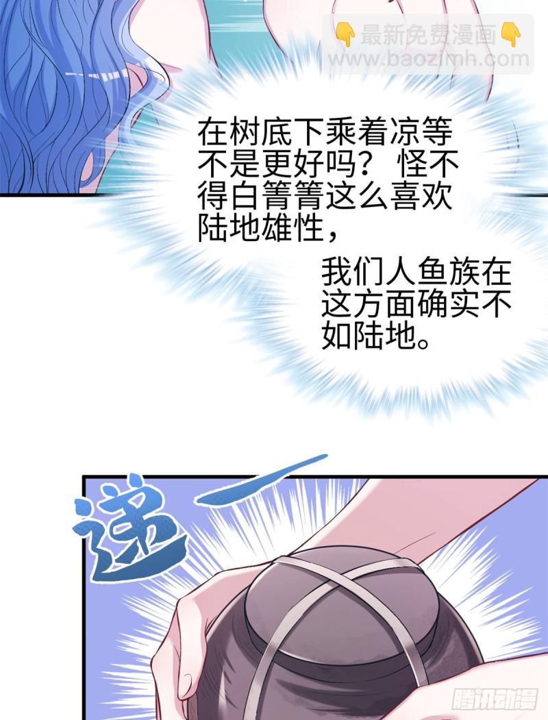 《悠哉兽世种种田，生生崽》第222话 第22页