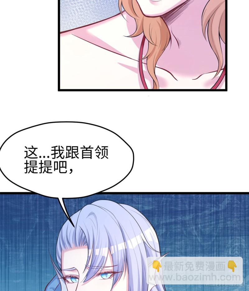 《悠哉兽世种种田，生生崽》第222话 第27页