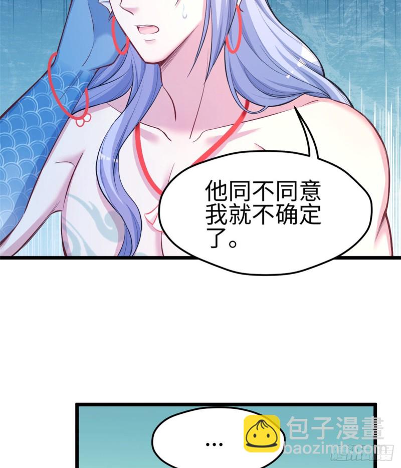 《悠哉兽世种种田，生生崽》第222话 第28页