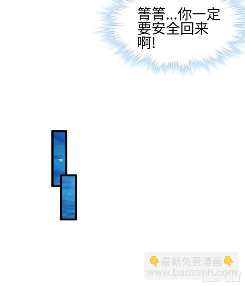 《悠哉兽世种种田，生生崽》第222话 第32页