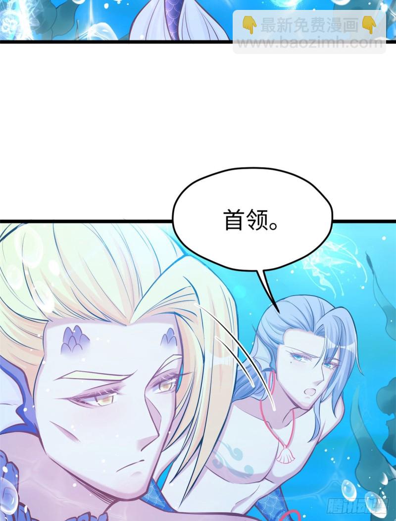 《悠哉兽世种种田，生生崽》第222话 第35页