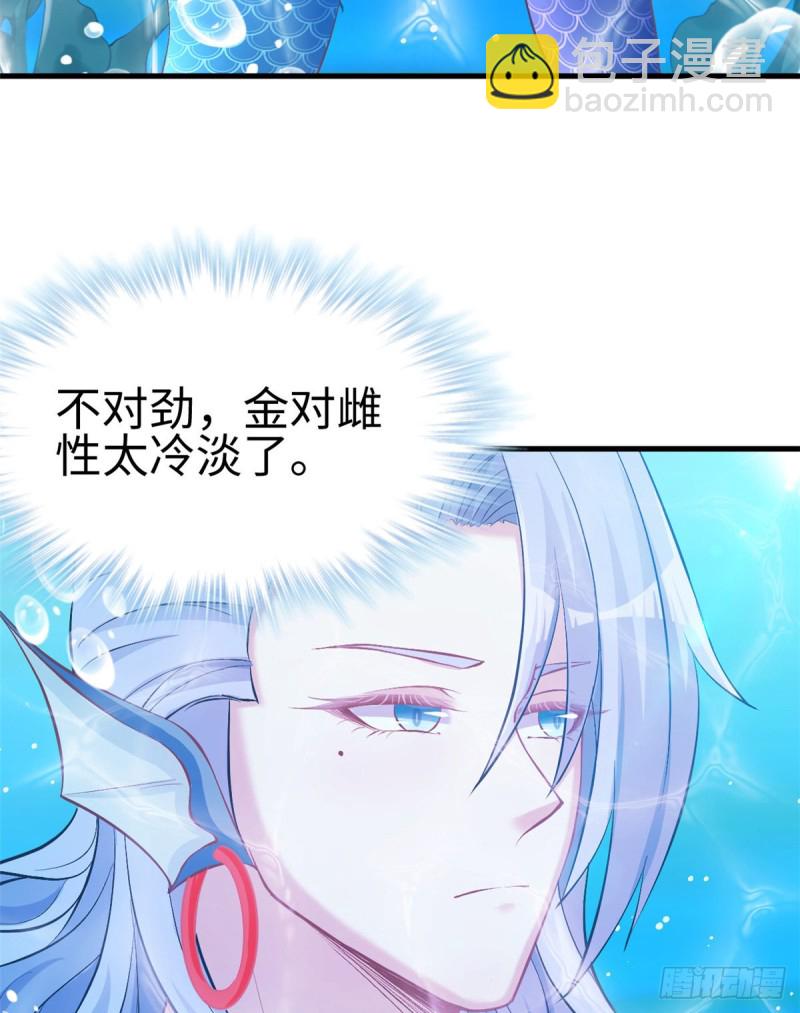 《悠哉兽世种种田，生生崽》第222话 第44页
