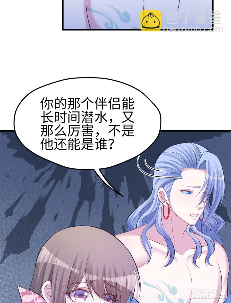 《悠哉兽世种种田，生生崽》第222话 第4页