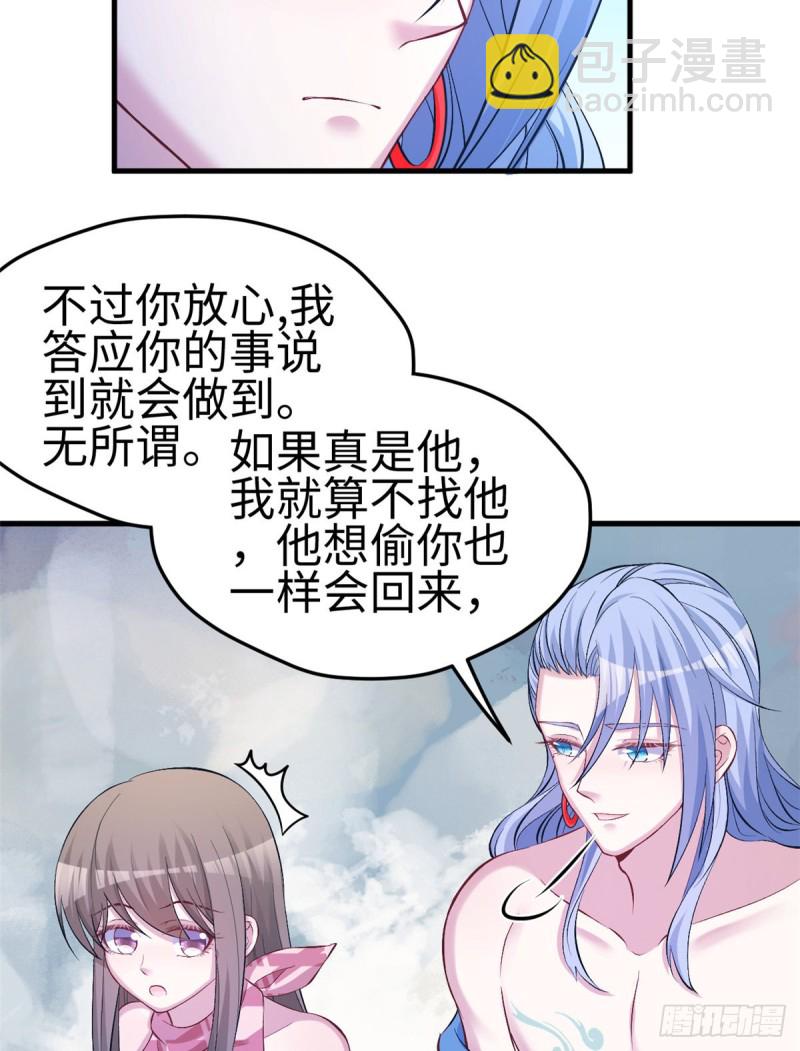 《悠哉兽世种种田，生生崽》第222话 第6页