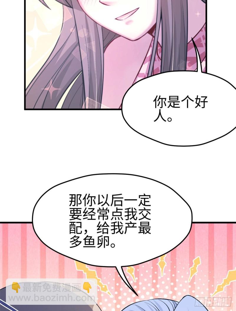 《悠哉兽世种种田，生生崽》第222话 第8页