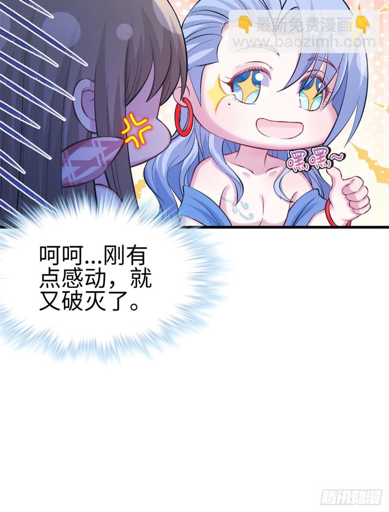 《悠哉兽世种种田，生生崽》第222话 第9页