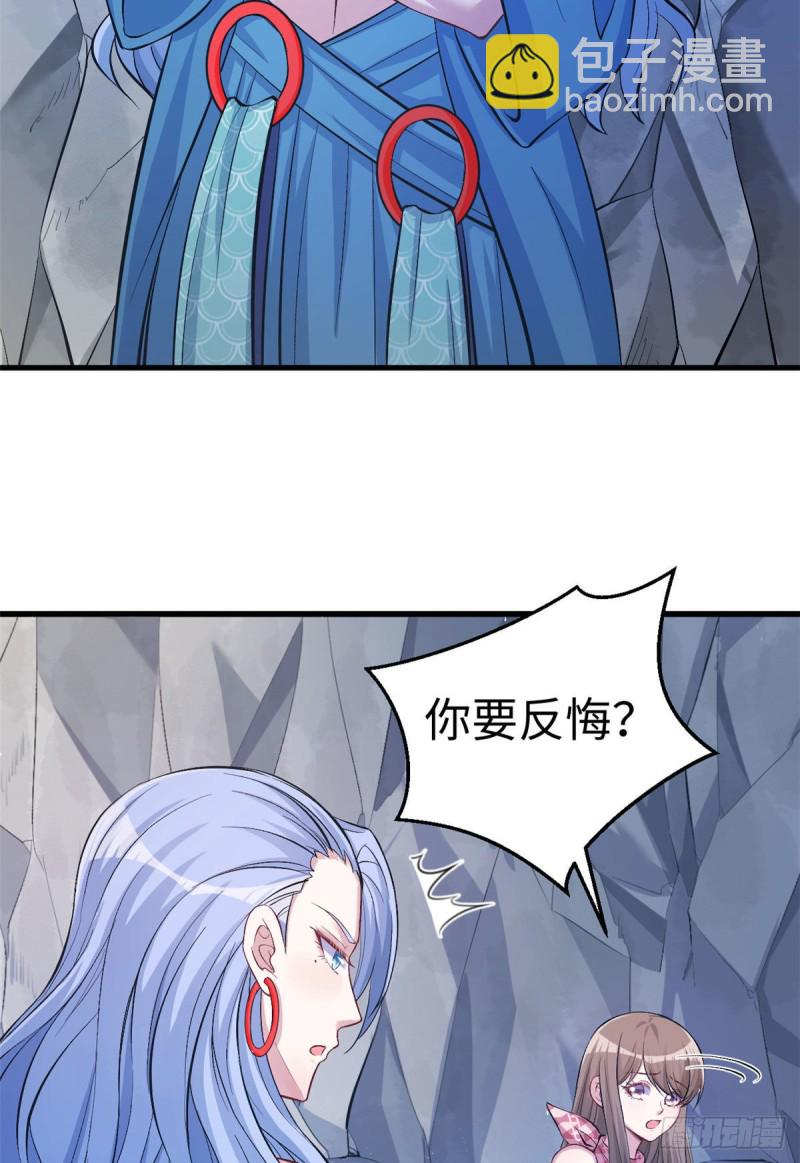 《悠哉兽世种种田，生生崽》第224话 第15页