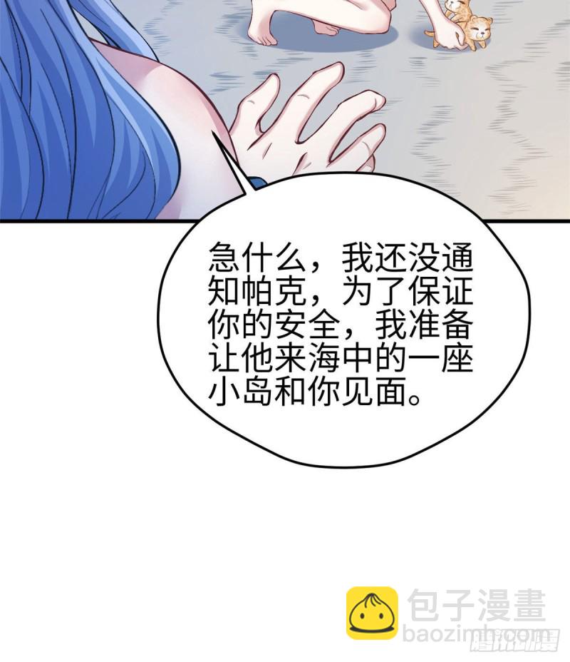 《悠哉兽世种种田，生生崽》第224话 第19页