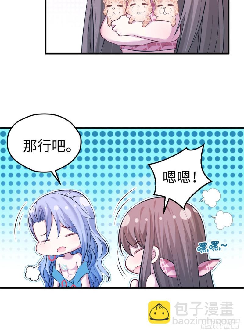 《悠哉兽世种种田，生生崽》第224话 第22页