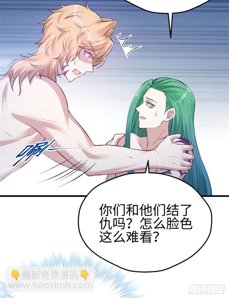 《悠哉兽世种种田，生生崽》第224话 第40页