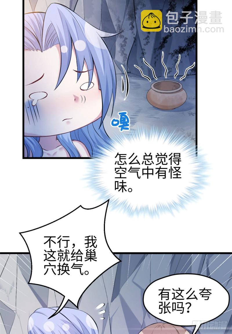 《悠哉兽世种种田，生生崽》第224话 第5页