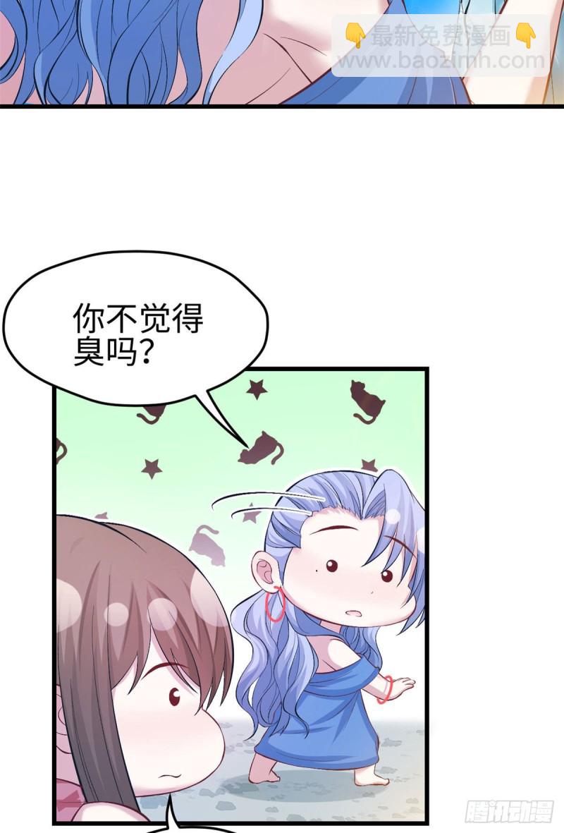《悠哉兽世种种田，生生崽》第224话 第7页