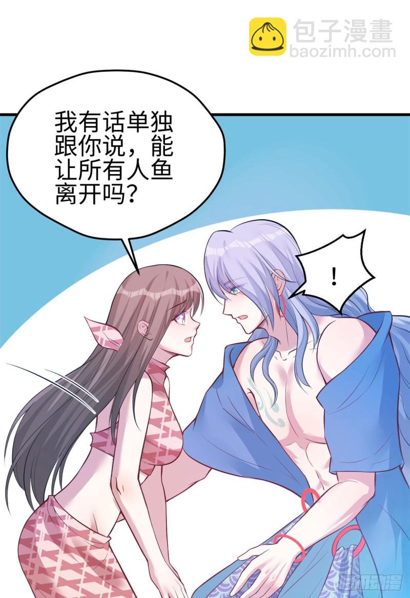 《悠哉兽世种种田，生生崽》第227话 第10页
