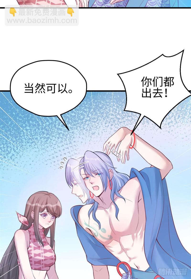 《悠哉兽世种种田，生生崽》第227话 第11页
