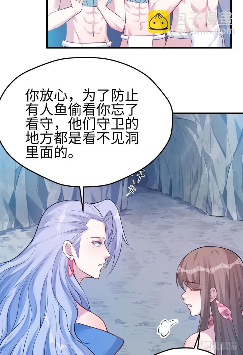 《悠哉兽世种种田，生生崽》第227话 第13页