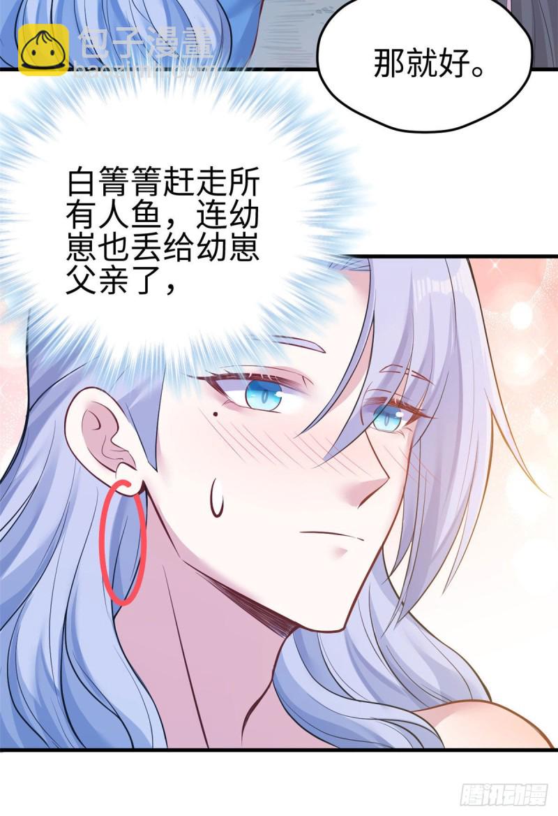 《悠哉兽世种种田，生生崽》第227话 第14页