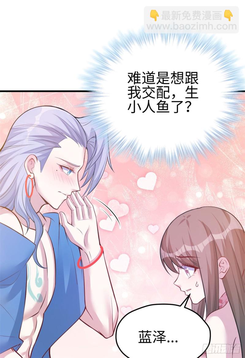 《悠哉兽世种种田，生生崽》第227话 第15页