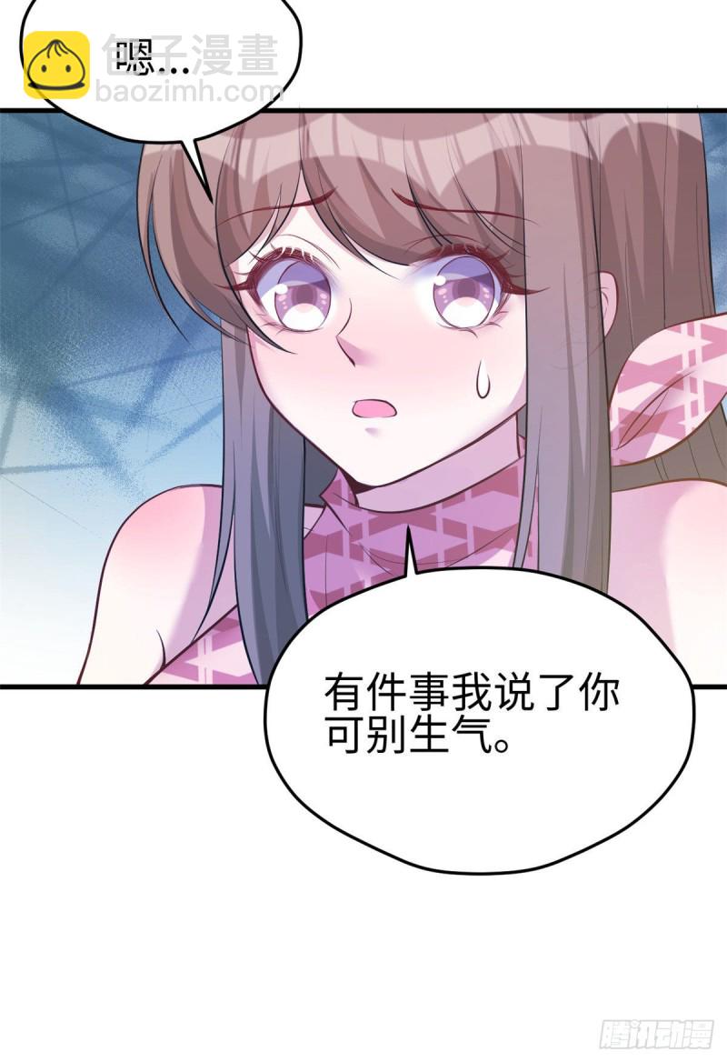 《悠哉兽世种种田，生生崽》第227话 第17页