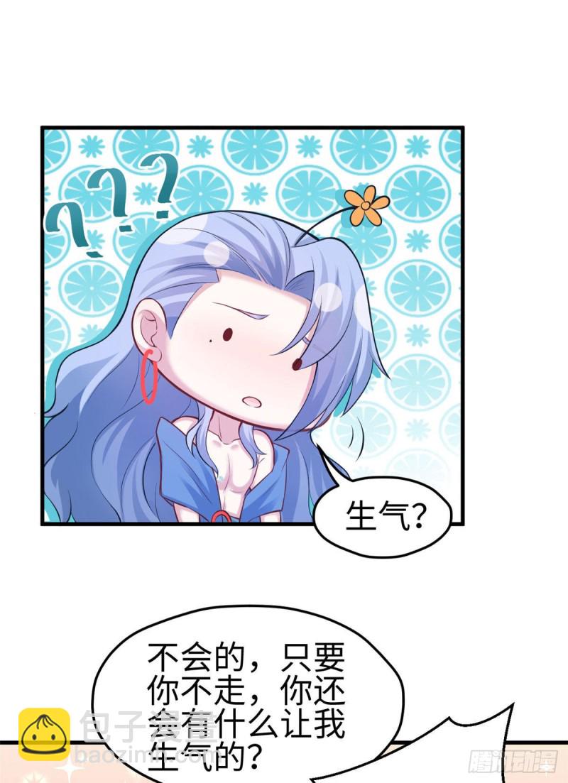 《悠哉兽世种种田，生生崽》第227话 第18页