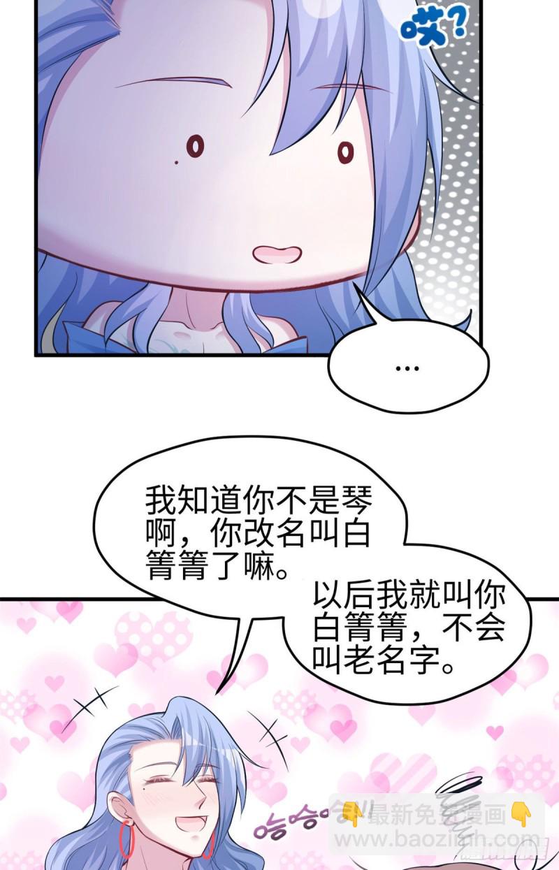 《悠哉兽世种种田，生生崽》第227话 第20页