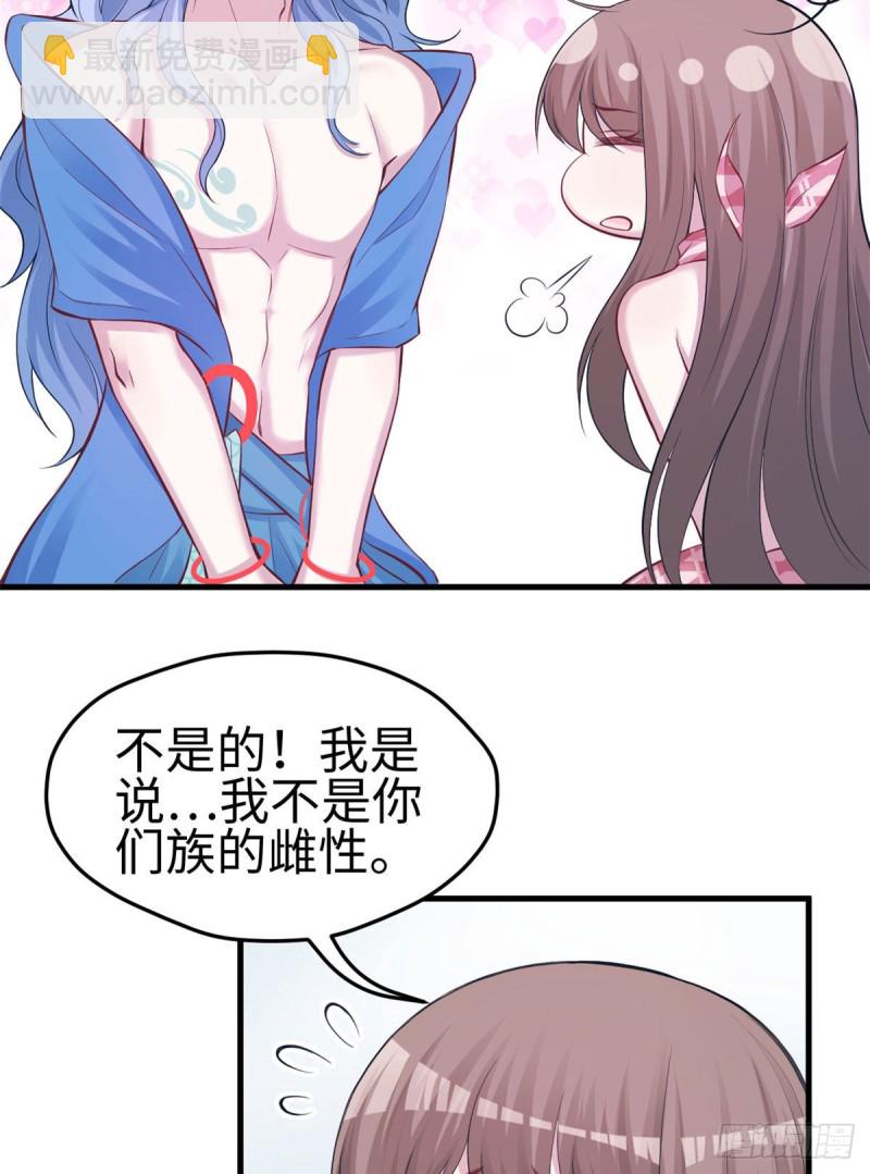 《悠哉兽世种种田，生生崽》第227话 第21页