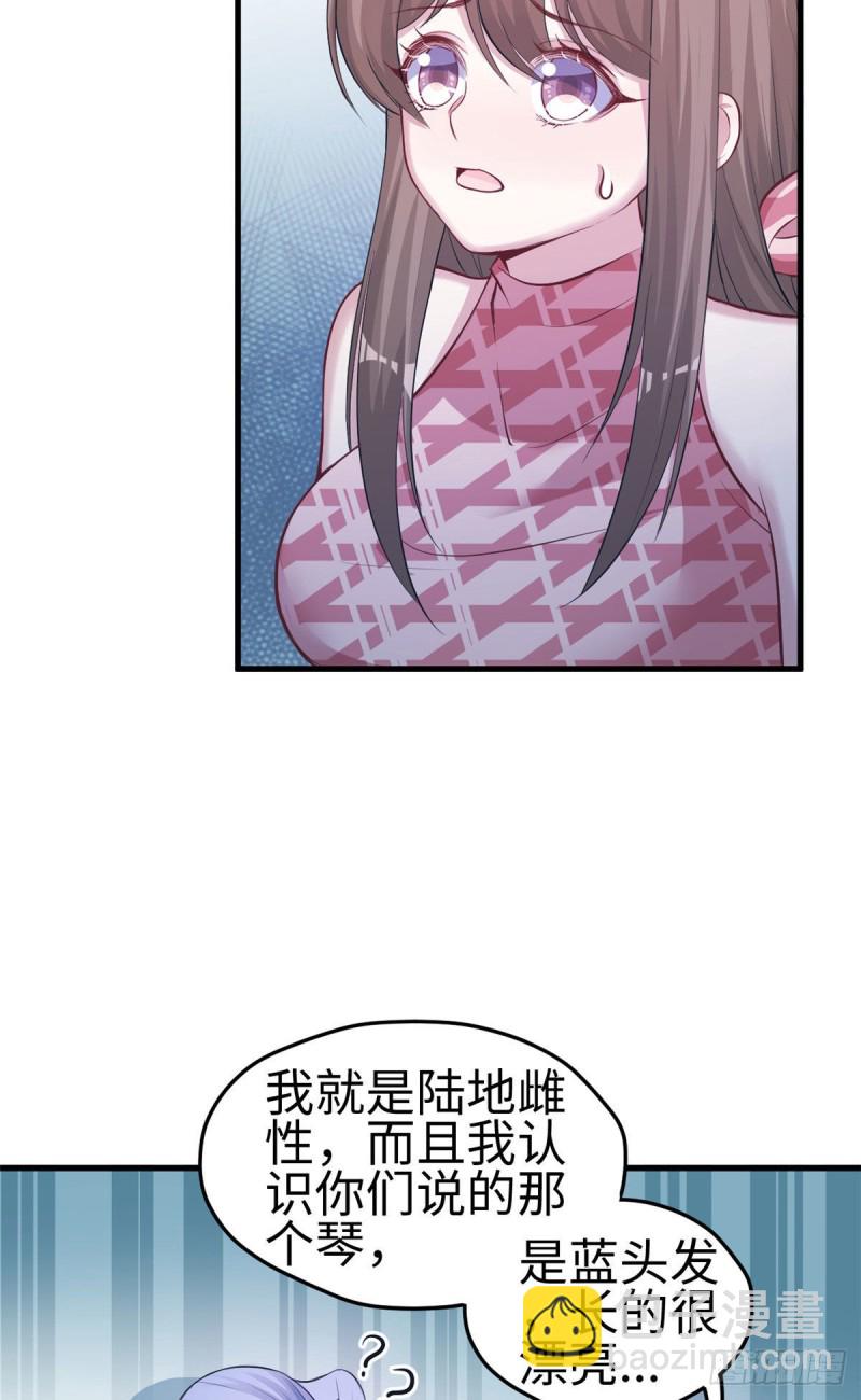 《悠哉兽世种种田，生生崽》第227话 第22页