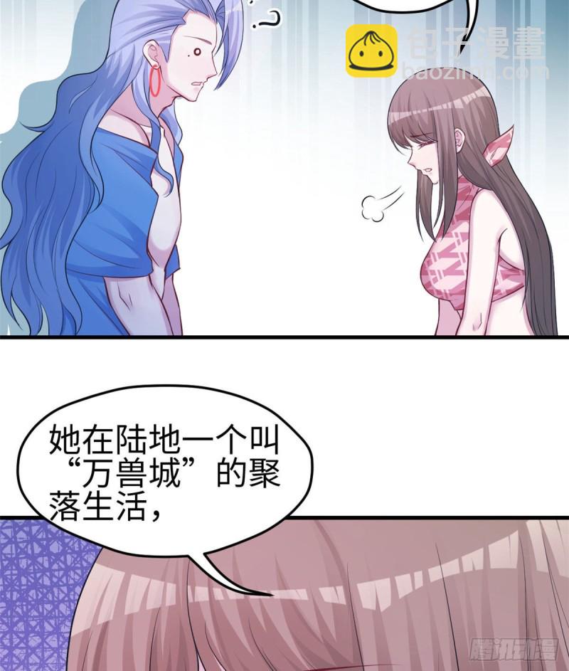 《悠哉兽世种种田，生生崽》第227话 第23页